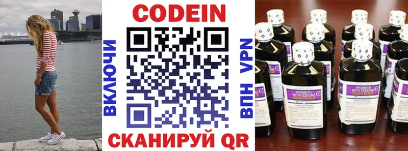 Кодеиновый сироп Lean напиток Lean (лин) Приволжский