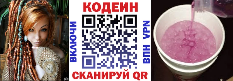 Купить где  Приволжский  Кодеиновый сироп Lean напиток Lean (лин) 