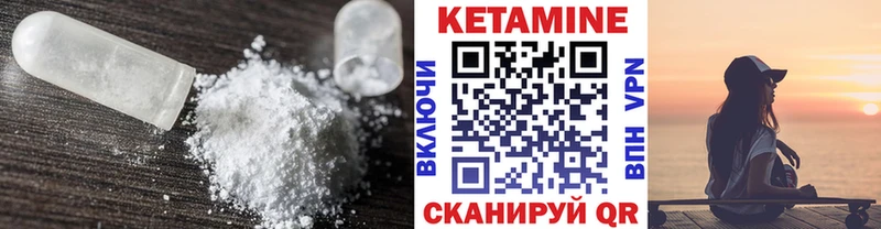 КЕТАМИН ketamine  Купить где  Приволжский 